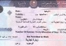 Saudi Umrah Visa Requirements Complete Guide