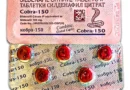 Cobra 125 Tablet Uses Benefits Dosage and Safety Guide